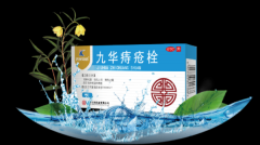 得了便秘痔疮怎么办？ 九华痔疮栓让你不惧上厕所