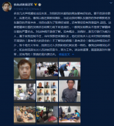 张尚武自认智力低下+精神分裂 称被教练殴打所致