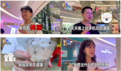 90后体检结果让人意外,相比脱单赚钱,你更应该关注的是自己!