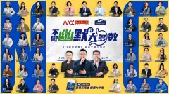 NC纽新宝X南方都市报发起