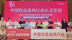 聚势造风!品饮汇提前“预告”2023年深圳秋糖热门展区