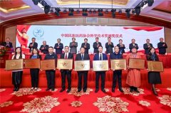 2024中国民族医药协会科技奖特等奖花落董瑞团队
